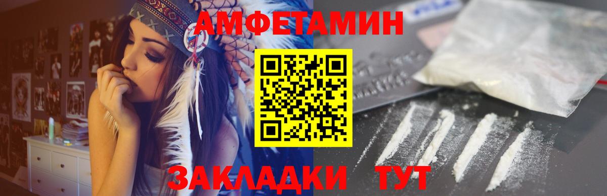 Амфетамин 98% Ставрополь