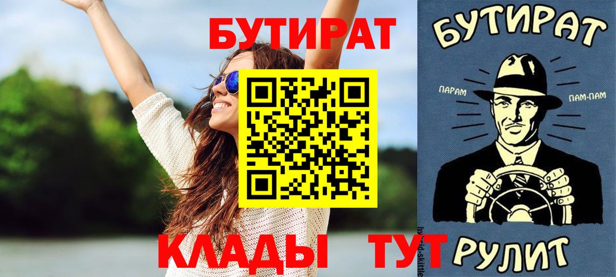 Ставрополь  Бутират оксибутират  Вход с VPN 