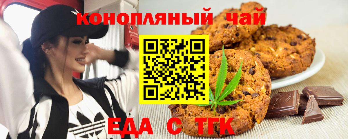 Ставрополь  Canna-Cookies марихуана  Вход с VPN 