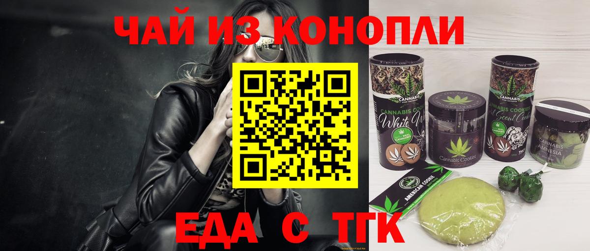 Cannafood конопля Ставрополь