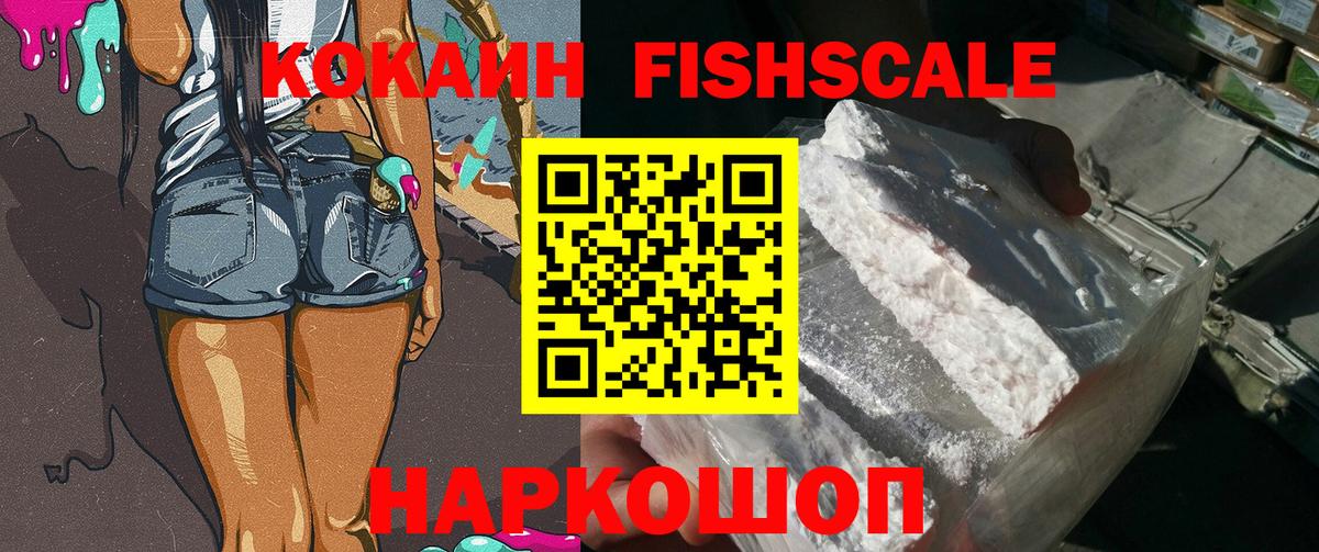 COCAIN VHQ Ставрополь