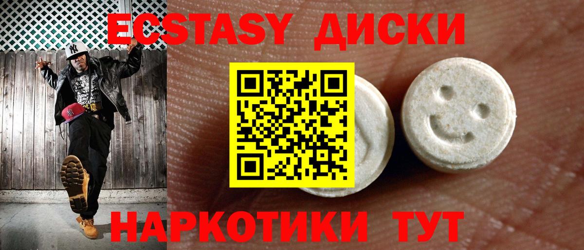 Ecstasy 250 мг  Вход с VPN  Экстази  Ставрополь  ЭКСТАЗИ Cube 