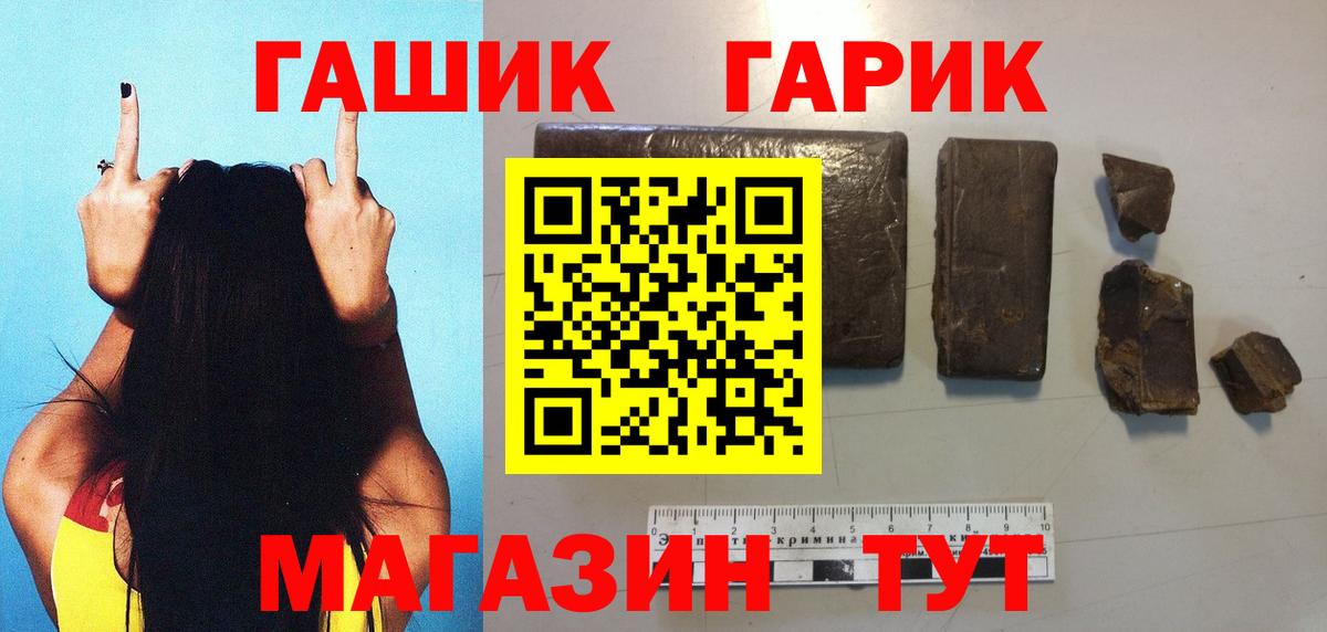 Ставрополь  Гашиш hashish  ГАШИШ гашик  Вход с VPN 