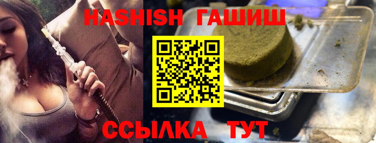Гашиш индика сатива Ставрополь