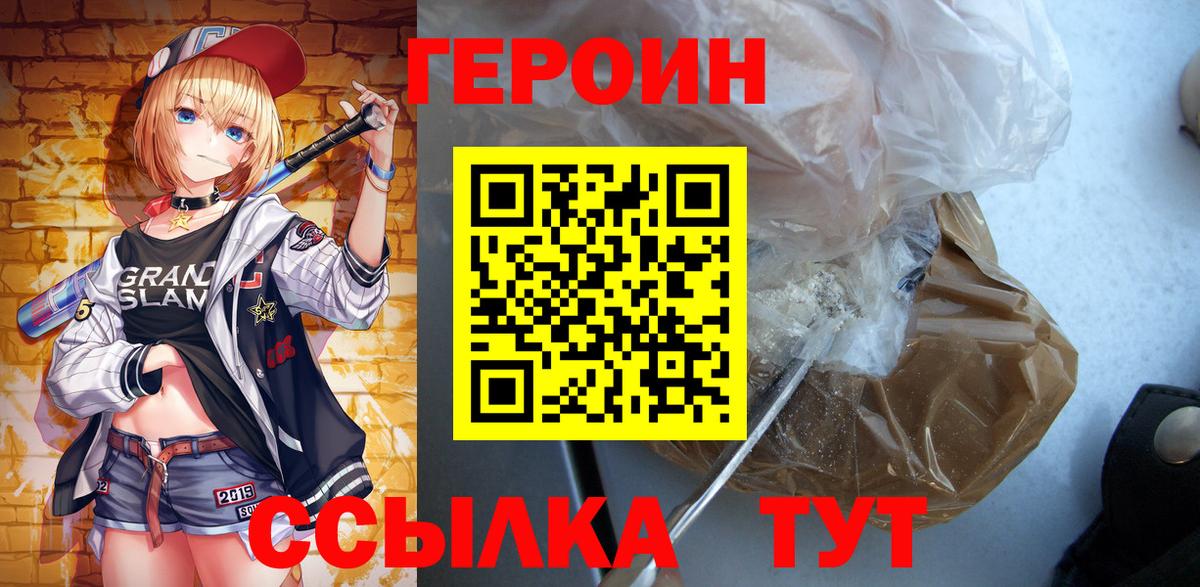 Героин афганец  Вход с VPN  Ставрополь 