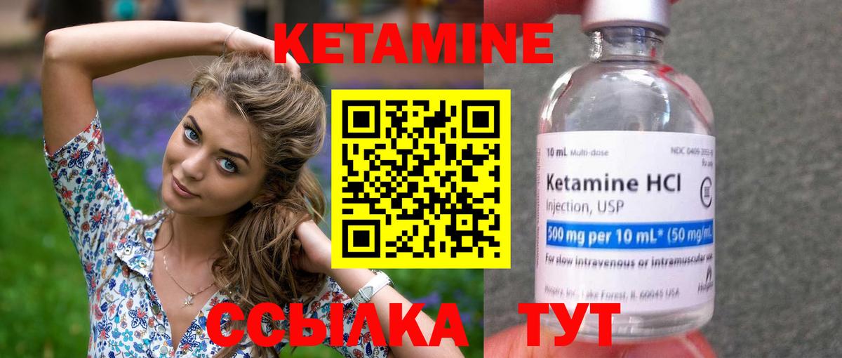КЕТАМИН VHQ  КЕТАМИН VHQ  Вход с VPN  Ставрополь 