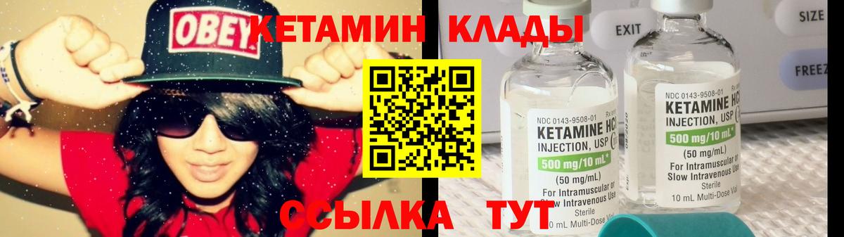 КЕТАМИН ketamine Ставрополь