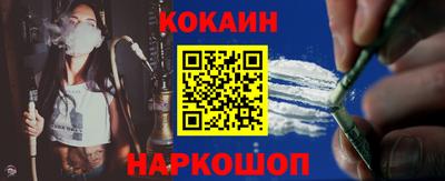 COCAINE Наро-Фоминск