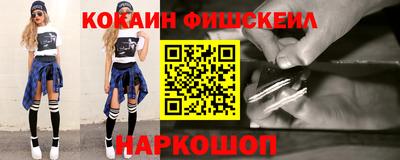 COCAINE Наро-Фоминск