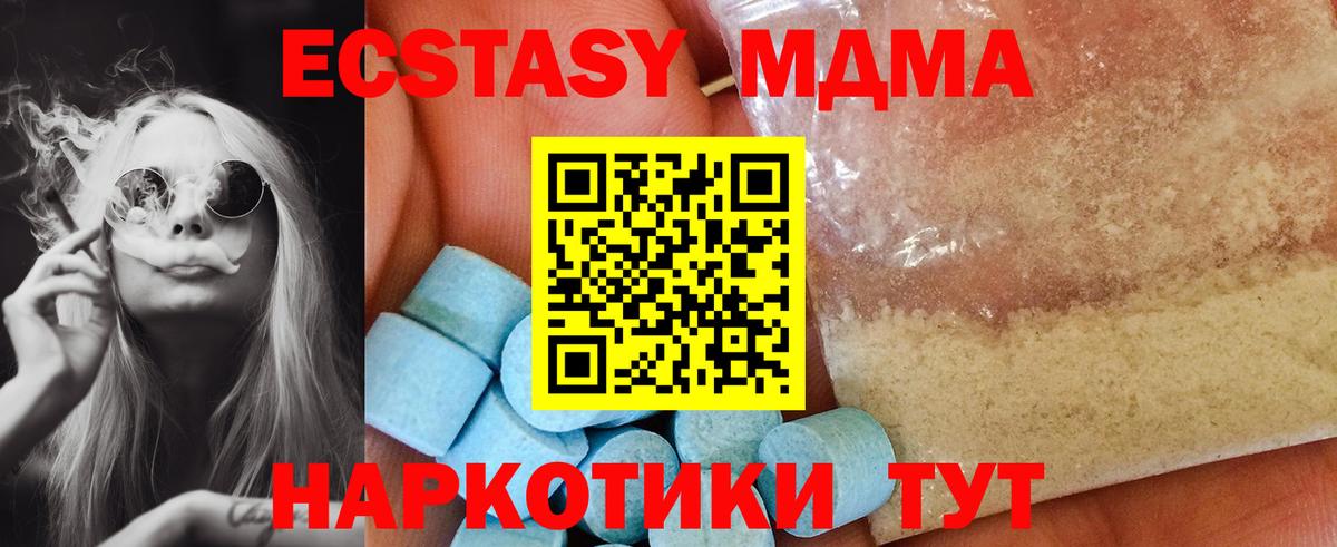 MDMA VHQ Ставрополь