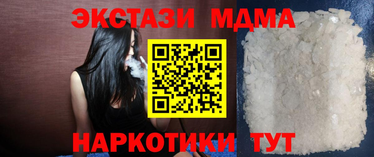 MDMA Molly  МДМА Molly  Вход с VPN  Ставрополь 
