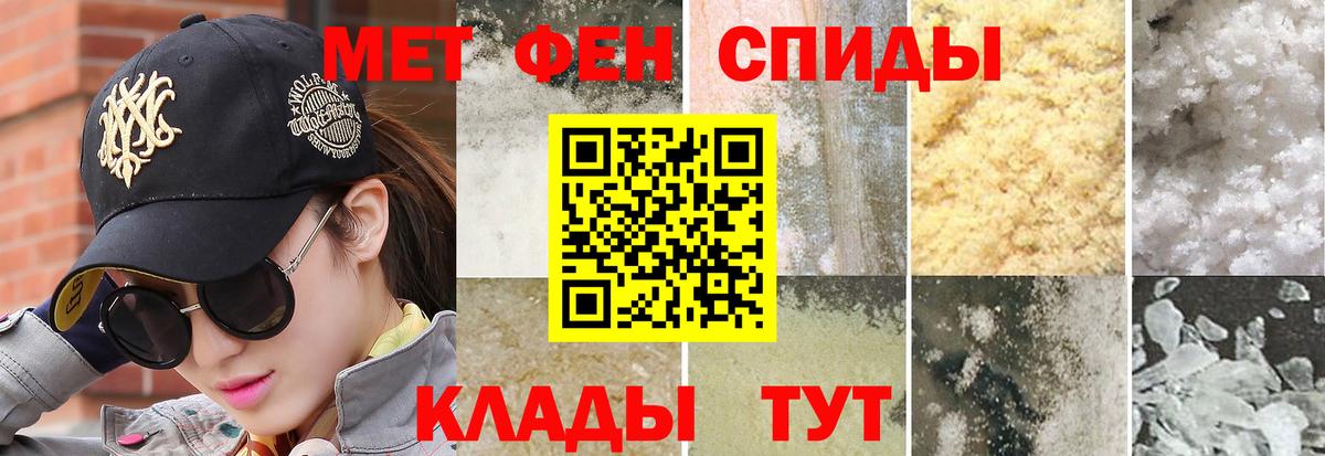 МЕТАМФЕТАМИН витя Ставрополь