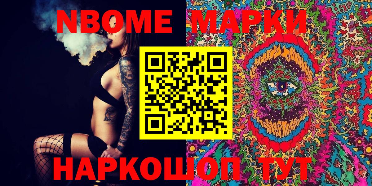 Марки 25I-NBOMe 1,8мг  Марки 25I-NBOMe 1,8мг  Ставрополь  Вход с VPN 