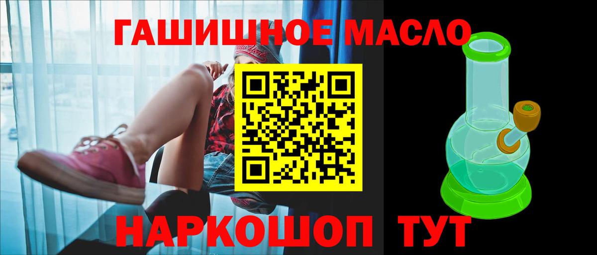   ONION  Дистиллят ТГК THC oil  Вход с VPN  Ставрополь 