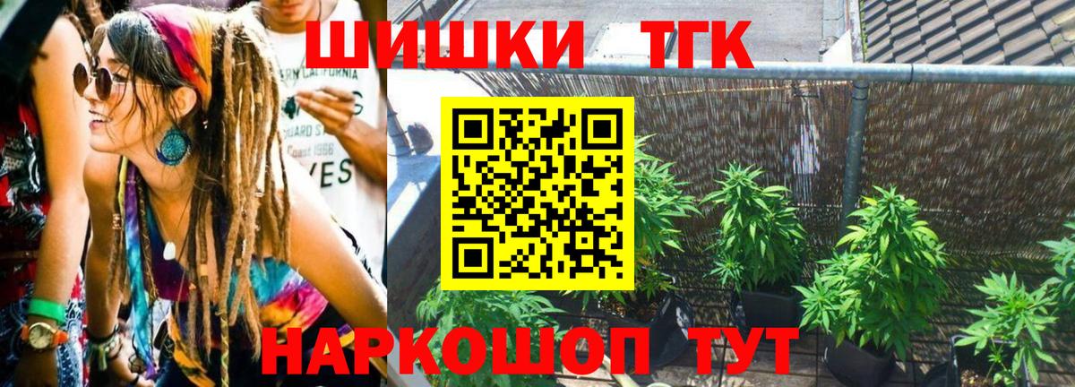 Бошки Шишки Ganja Ставрополь